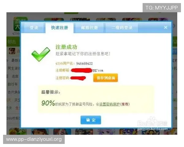 注册娱乐平台网站流程详解帮助新手快速完成账号注册与安全保障